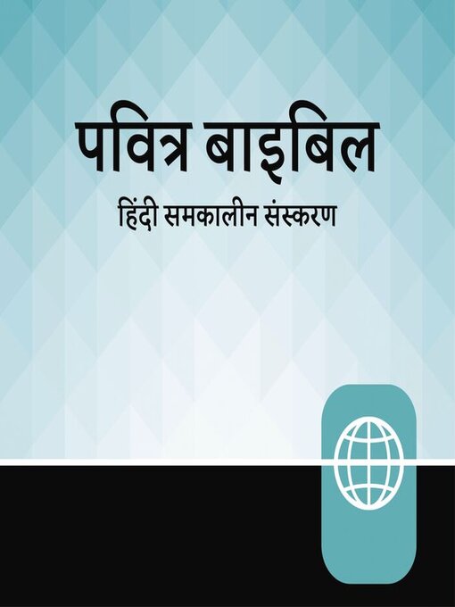 Title details for Hindi Contemporary Audio Bible--Hindi Contemporary Version by Zondervan Bibles - Available